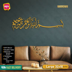 Islamic Wooden Calligraphy Bismillah Long For Wall Decor