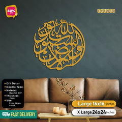 Islamic Wooden Calligraphy Surah Noor For Wall Decor