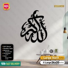 Islamic Wooden Calligraphy Allah Hu Akbar For Wall Decor