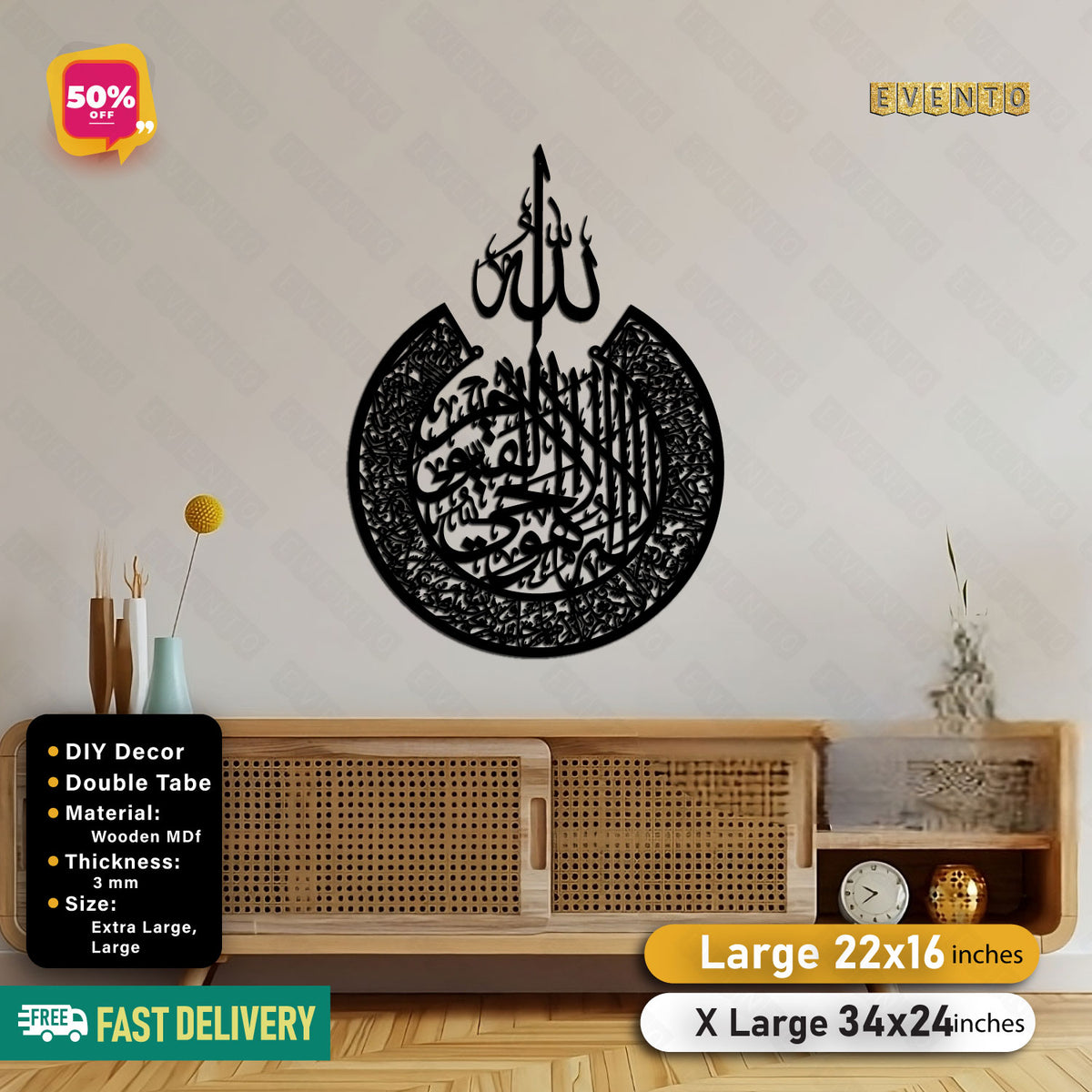 Islamic Wooden Calligraphy Ayat ul Kursi For Wall Decor