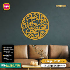 Islamic Wooden Calligraphy Darood Pak For Wall Decor