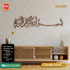 Islamic Wooden Calligraphy Bismillah Long For Wall Decor