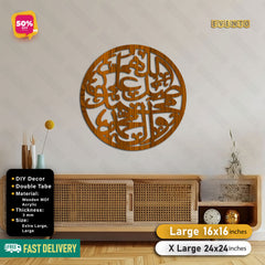 Islamic Wooden Calligraphy Darood Pak For Wall Decor