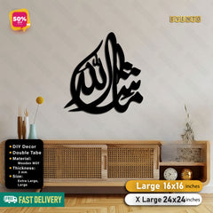 Islamic Wooden Calligraphy Masha Allah For Wall Decor