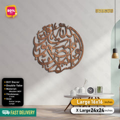 Islamic Wooden Calligraphy Surah Noor For Wall Decor